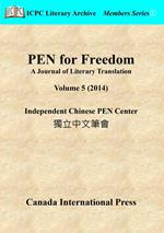 PEN for Freedom A Journal of Literary Translation Volume 5 (2014)