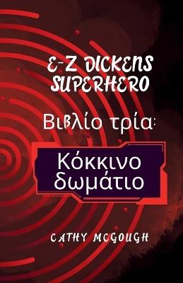 E-Z Dickens Superhero ??ß??? t?? GREEK TRANSLATION BOOK THREE: ??????? d?µ?t?? - Cathy McGough - cover