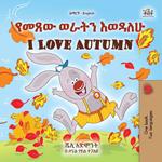 ???? ???? ?????? I Love Autumn