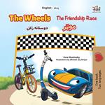 The Wheels The Friendship Race ???? ??????? ???