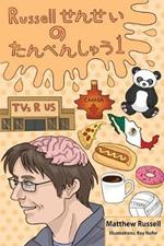 Russell???? ? ??????? 1: Mr. Russell's Short Stories 1