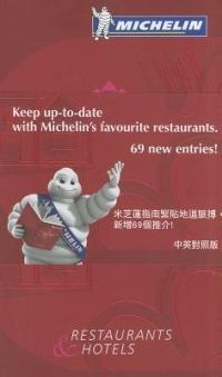 Hong Kong-Macau 2012. La guida rossa. Ediz. inglese e cinese - copertina