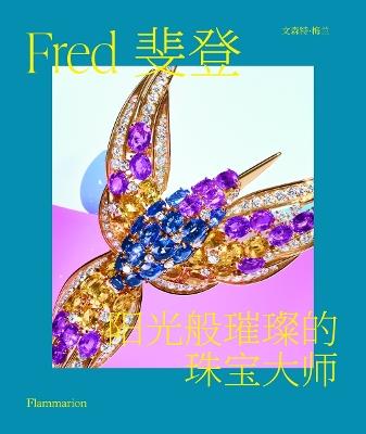 Fred (Chinese edition) - Vincent Meylan - cover
