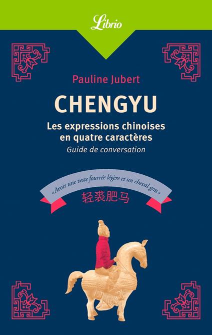 Chengyu