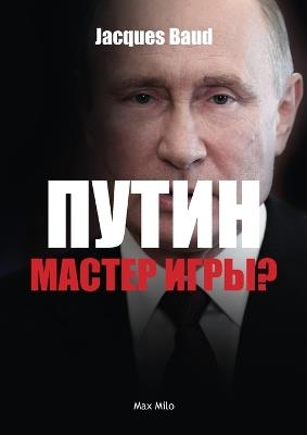 Putin, game master? - Jacques Baud - cover