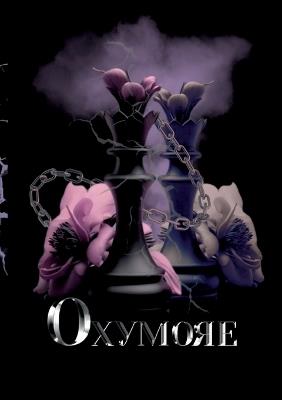 Oxymore - Thalone M - cover