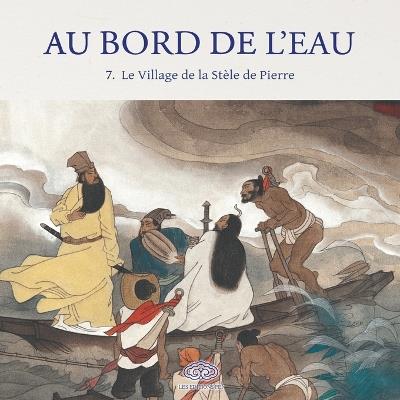 Au Bord de l'Eau Le Village de la Stèle de Pierre/石碣村七星聚义 - 徐淦 Xu Gan 等 - cover