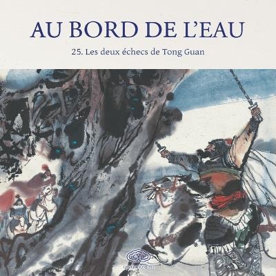 Au Bord de l'Eau Les deux échecs de Tong Guan/宋公明两赢童贯 - 徐正平 徐宏达 绘 - cover
