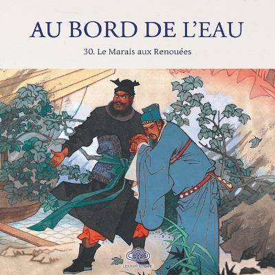 Au Bord de l'Eau Le Marais aux Renouées/魂聚蓼儿洼 - 周申 Zhou Shen 绘 - cover