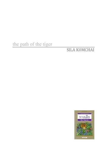The path of the tiger