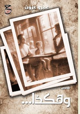 ..????? ???: ?????? ????? - ??? ???? - cover