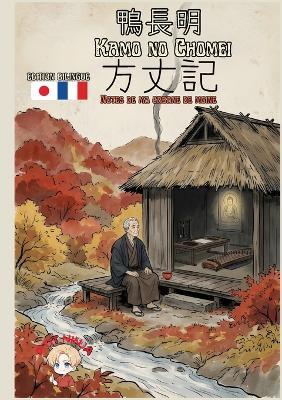 Hojoki - Notes de ma cabane de moine - Kamo No Chomei - cover