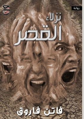 ????? ????? - ???? ????? ??? ?????? - cover