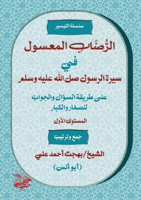 ?????????? ??????????? ?? ??????? ??????: ??????? ????? - ???? ???? ??? - cover