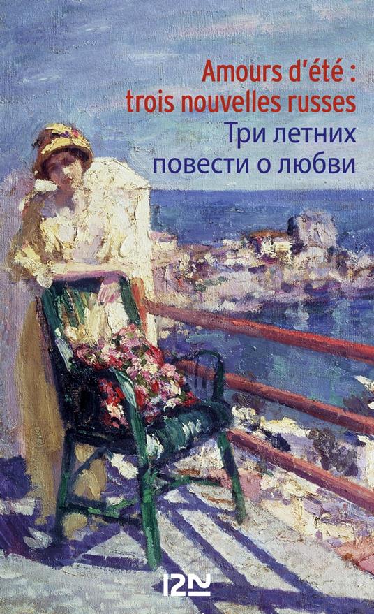 Amours d'été : Trois nouvelles russes