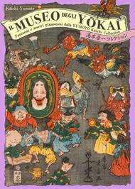 Il museo degli yokai. Fantasmi e mostri giapponesi dalla Yumoto Koichi Collection. Ediz. a colori