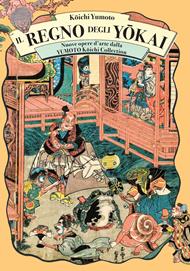 Il regno degli yokai. Nuove opere d'arte dalla Yumoto Koichi Collection. Ediz. a colori