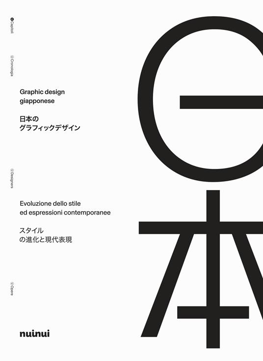 Graphic design giapponese. Evoluzione dello stile ed espressioni contemporanee - Sandu - copertina