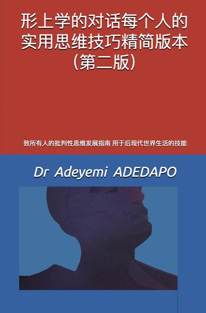 ?????? -??????????????(???) - Adeyemi ADEDAPO - ebook