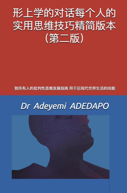 ?????? -??????????????(???) - Adeyemi ADEDAPO - ebook