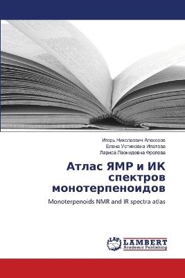 Атлас ЯМР и ИК спектров монотерпеноидов - Игорь Никол Алексеев,Елена Устино Ипатова,Лариса Леони Фролова - cover