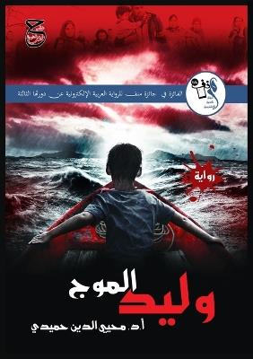 ???? ????? - أ.د. ???? ????? ????? - cover