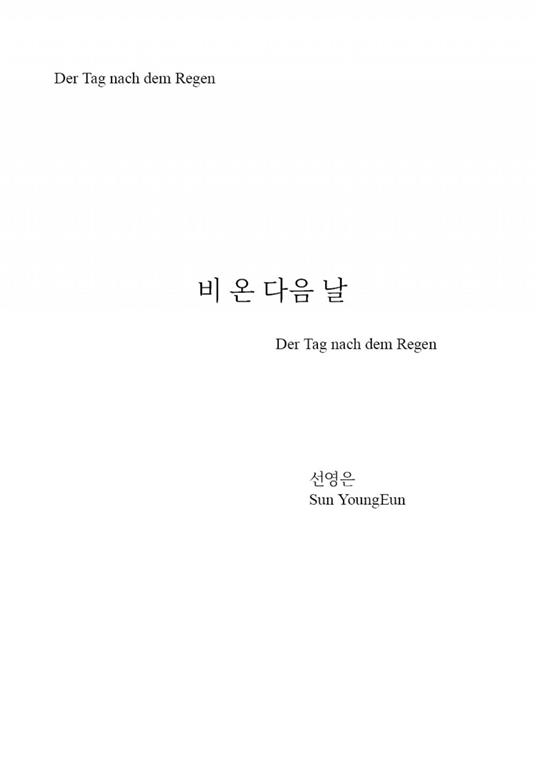 Der Tag nach dem Regen - YoungEun Sun - ebook