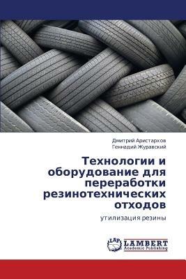 Tekhnologii I Oborudovanie Dlya Pererabotki Rezinotekhnicheskikh Otkhodov - Aristarkhov Dmitriy,Zhuravskiy Gennadiy - cover