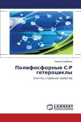 Polifosfornye S-R Geterotsikly - Suerbaev Khakim - cover