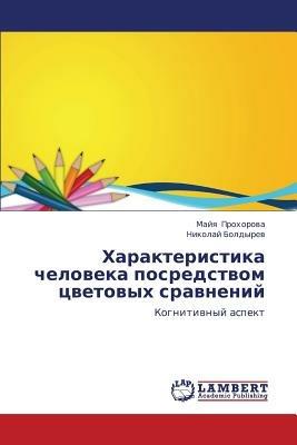 Kharakteristika Cheloveka Posredstvom Tsvetovykh Sravneniy - Prokhorova Mayya,Boldyrev Nikolay - cover