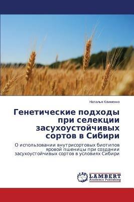 Geneticheskie podkhody pri selektsii zasukhoustoychivykh sortov v Sibiri - Klimenko Natal'ya - cover