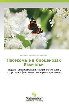 Nasekomye V Biotsenozakh Kamchatki - Smetanin Anatoliy Nikolaevich - cover