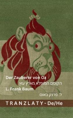 Der Zauberer von Oz / הקוסם המופלא מארץ עוץ: Tranzlaty Deutsch עִברִית - cover
