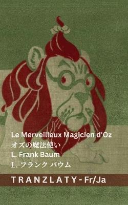Le Merveilleux Magicien d'Oz / オズの魔法使い: Tranzlaty Français 日本語 - L Frank Baum - cover