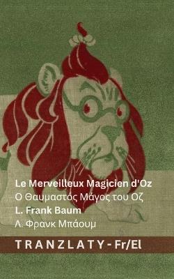 Le Merveilleux Magicien d'Oz / Ο Θαυμαστός Μάγος του Οζ: Tranzlaty Français ελληνικά - L Frank Baum - cover