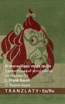 El maravilloso mago de Oz / Удивительный волшебник из страны Оз: Tranzlaty Español Русский - L Frank Baum - cover