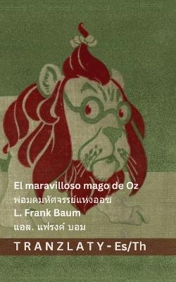 El maravilloso mago de Oz / พ่อมดมหัศจรรย์แห่งออซ: Tranzlaty Español ไทย - L Frank Baum - cover