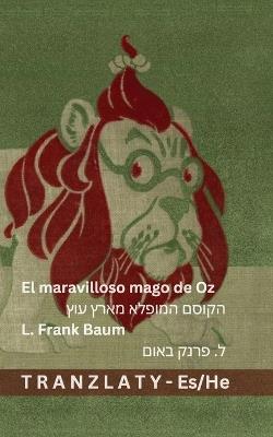 El maravilloso mago de Oz / הקוסם המופלא מארץ עוץ: Tranzlaty Español עִברִית - L Frank Baum - cover