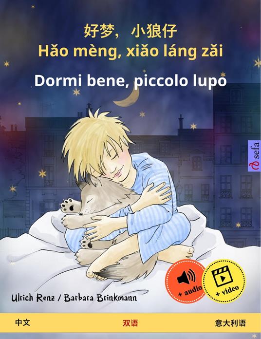 ??,??? - Hao mèng, xiao láng zai – Dormi bene, piccolo lupo (?? – ????) - Ulrich Renz,Barbara Brinkmann,??? (Yanxing Wang),Clara Galeati - ebook