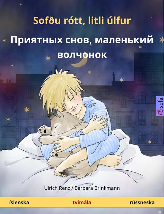 Sofðu rótt, litli úlfur – ???????? ????, ????????? ???????? (íslenska – rússneska) - Ulrich Renz,Barbara Brinkmann,Oleg Deev,Elisa Bienzle - ebook