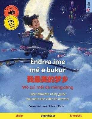 Ëndrra ime më e bukur - 我最美的梦乡 (shqip - kinezisht): Libër fëmijësh në dy gjuhë, me audio dhe video në internet - Ulrich Renz - cover