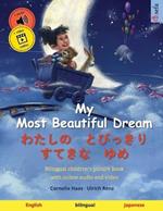 My Most Beautiful Dream - ???? ????? ???? ?? (English - Japanese): Bilingual children's picture book, with online audio and video
