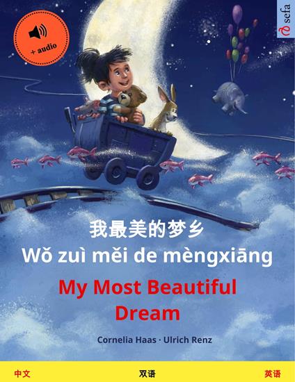 ?????? Wo zuì mei de mèngxiang – My Most Beautiful Dream (?? – ??) - Cornelia Haas,Ulrich Renz,??? (Yanxing Wang),Sefa Agnew - ebook