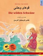 ????? ???? – Die wilden Schwäne (?????? ??? – ??????)