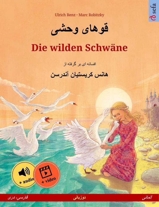 ????? ???? – Die wilden Schwäne (?????? ??? – ??????)