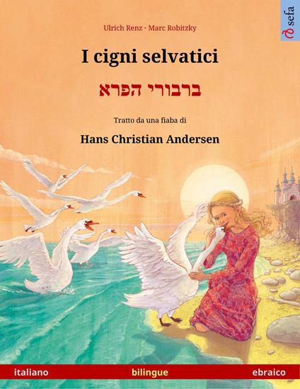 I cigni selvatici – ?????? ???? (italiano – ebraico) - Ulrich Renz,Marc Robitzky,Clara Galeati,Emanuele Cattani - ebook