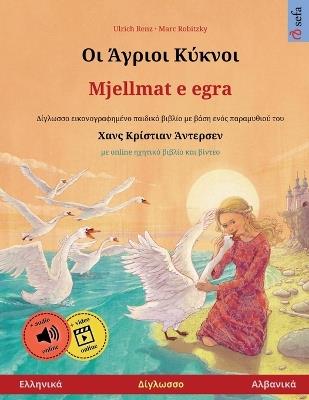 Οι Άγριοι Κύκνοι - Mjellmat e egra (Ελληνικά - Αλβανικά): Δίγλωσσο εικονογραφημένο παιδικό βιβλίο με βάση - Ulrich Renz - cover