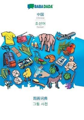 BABADADA, Chinese (in chinese script) - Korean (in Hangul script), visual dictionary (in chinese script) - visual dictionary (in Hangul script): Chinese (in chinese script) - Korean (in Hangul script), visual dictionary - Babadada Gmbh - cover
