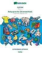 BABADADA, Serbian (in cyrillic script) - Babysprache (Scherzartikel), visual dictionary (in cyrillic script) - baba: Serbian (in cyrillic script) - German baby language (joke), visual dictionary - Babadada Gmbh - cover