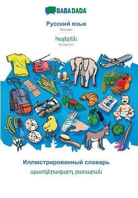 BABADADA, Russian (in cyrillic script) - Armenian (in armenian script), visual dictionary (in cyrillic script) - visual dictionary (in armenian script): Russian (in cyrillic script) - Armenian (in armenian script), visual dictionary - Babadada Gmbh - cover